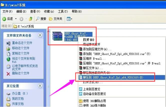 为你解答硬盘怎么安装win7系统