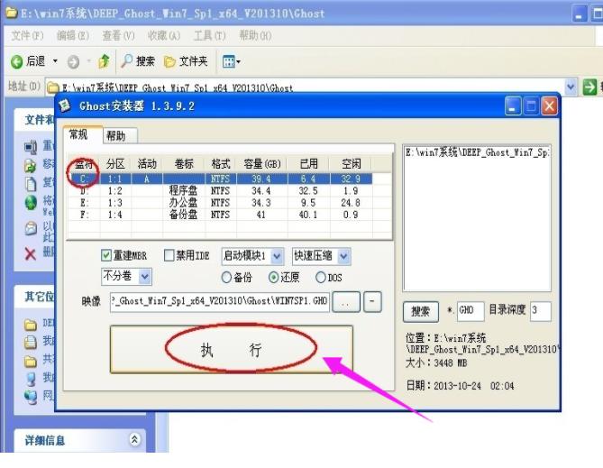 为你解答硬盘怎么安装win7系统