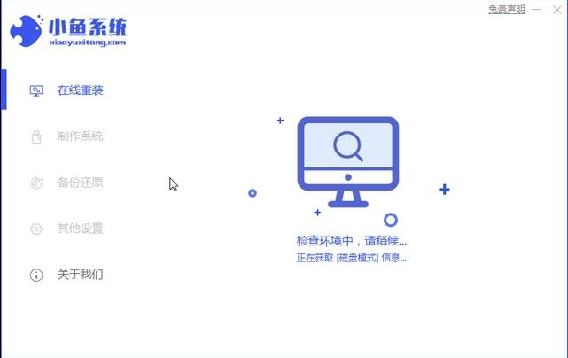 壹号本电脑一键重装系统win8教程