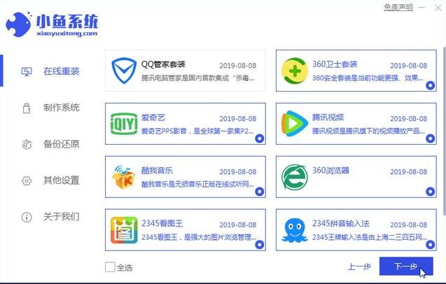 壹号本电脑一键重装系统win8教程