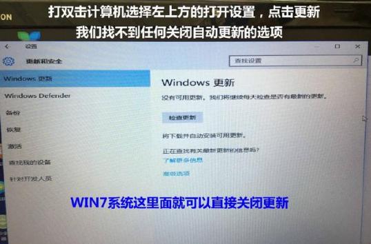 win10系统更新怎么关闭
