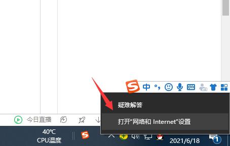 网络wifi已连接显示不可上网的解决方法教程