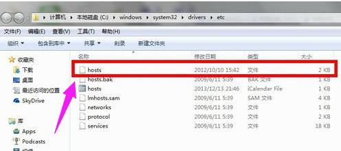 hosts文件位置,小编教你hosts文件位置在哪里