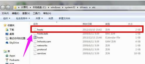 hosts文件位置,小编教你hosts文件位置在哪里