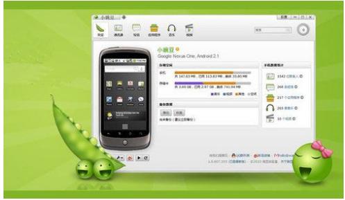 手机连不上电脑,小编教你怎么解决手机连不上电脑只显示充电