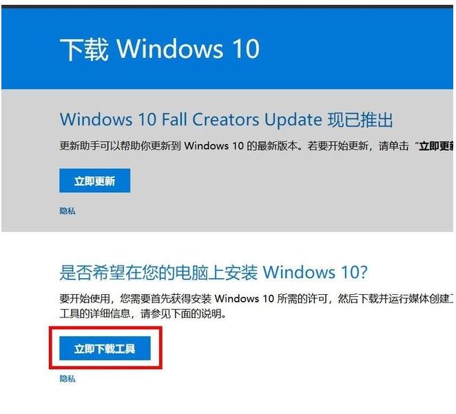 小编教你官网如何下载w7系统