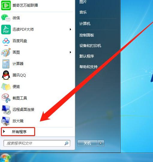 win7系统怎样删除电脑上的恶意软件