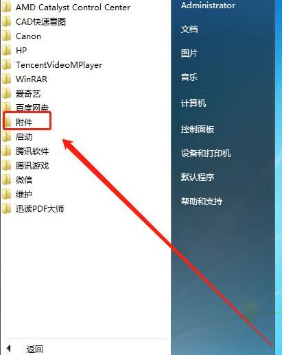 win7系统怎样删除电脑上的恶意软件
