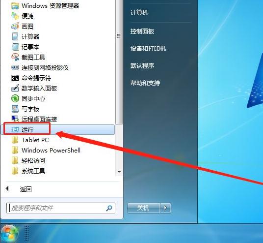 win7系统怎样删除电脑上的恶意软件