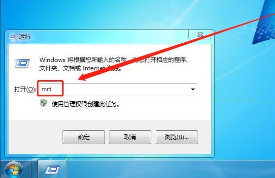 win7系统怎样删除电脑上的恶意软件