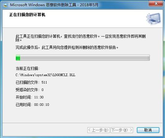 win7系统怎样删除电脑上的恶意软件