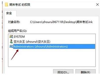 系统顽固文件无法删除怎么办?一招教你解决无法删除的文件