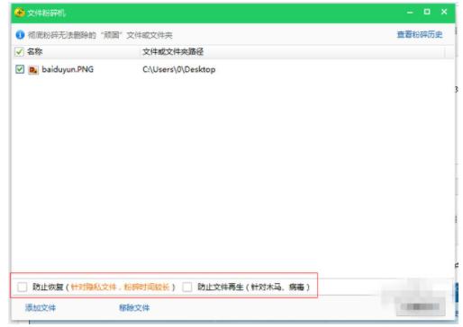 系统顽固文件无法删除怎么办?一招教你解决无法删除的文件
