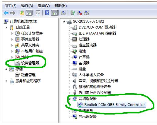 win7网卡驱动怎么装,小编教你怎么安装