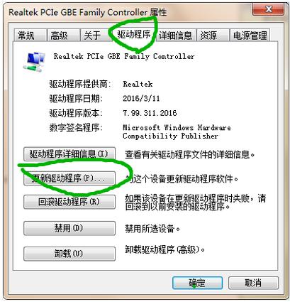 win7网卡驱动怎么装,小编教你怎么安装