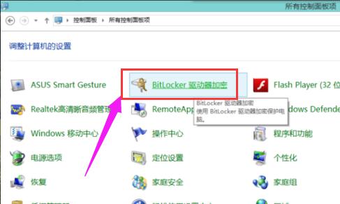 文件加密,小编教你win8怎么给文件加密