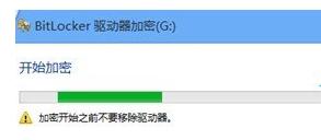 文件加密,小编教你win8怎么给文件加密