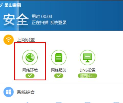 win7右下角网络感叹号怎么解决 win7连不上网感叹号解决方法