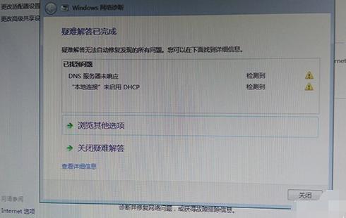 win7右下角网络感叹号怎么解决 win7连不上网感叹号解决方法