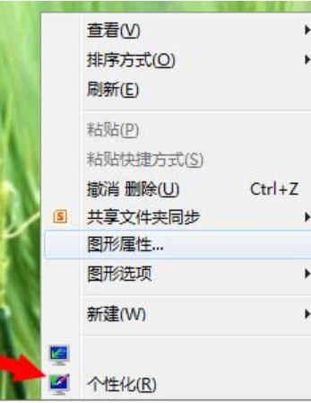 告诉你win7提示配色方案已更改为Windows7 Basic怎么办