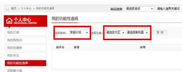 穿越火线怎么改名字,小编教你穿越火线怎么改名字