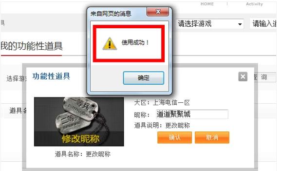 穿越火线怎么改名字,小编教你穿越火线怎么改名字