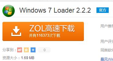 win7 64位激活工具,小编教你如何使用激活工具激活win7