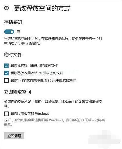 2023 最新版 win10秋季正式版版发布时间及新特点下载