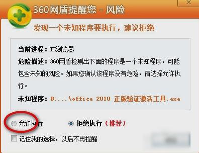 office,小编教你office2010激活工具怎么用