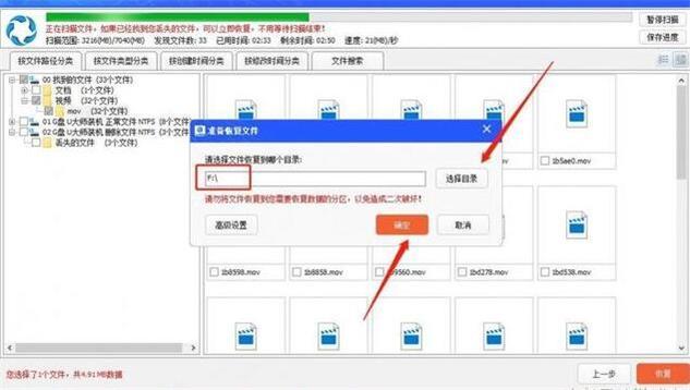 内存卡数据恢复方法大揭秘