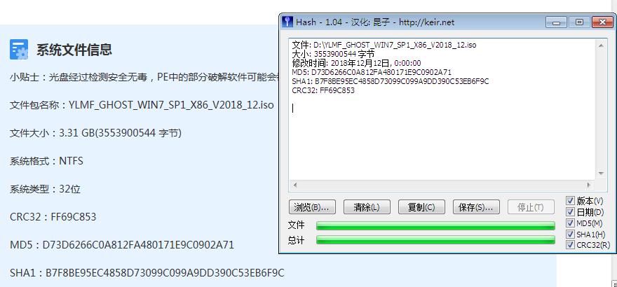 win7安装盘硬盘重装系统