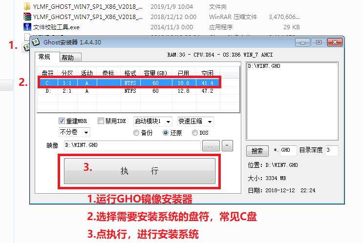 win7安装盘硬盘重装系统