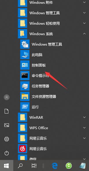 win10取消账户开机密码图文教程