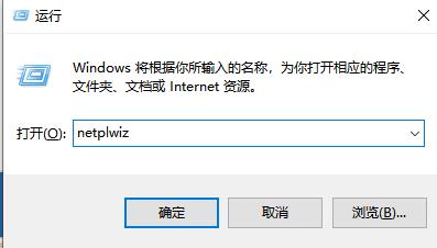 win10取消账户开机密码图文教程