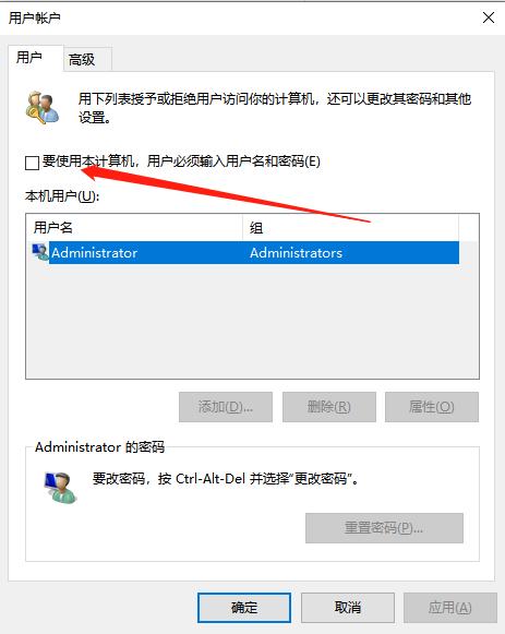 win10取消账户开机密码图文教程