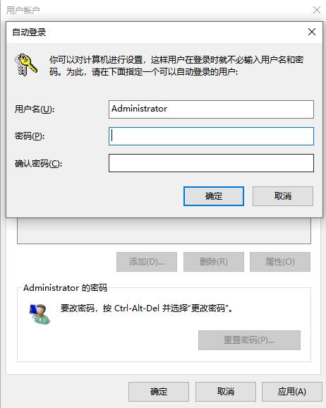 win10取消账户开机密码图文教程
