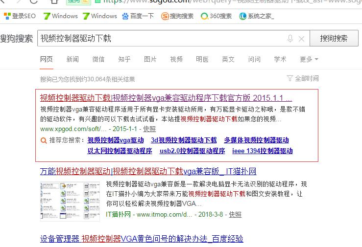 视频控制器驱动,小编教你怎样视频控制器驱动
