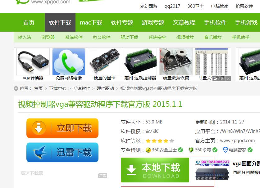 视频控制器驱动,小编教你怎样视频控制器驱动