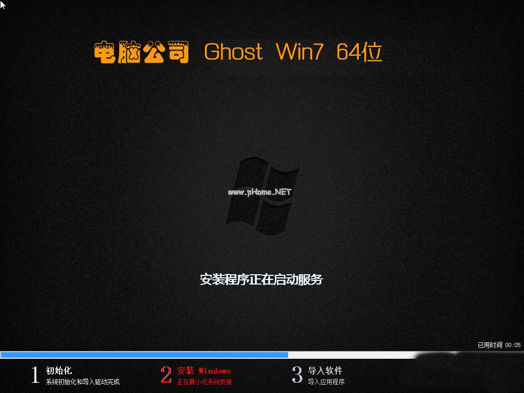 ghost win764纯净版系统下载