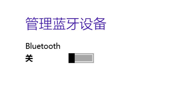 手把手教你电脑如何开启蓝牙