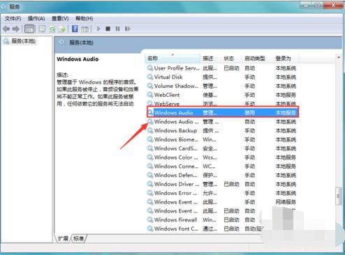 小编教你电脑没有声音怎么办