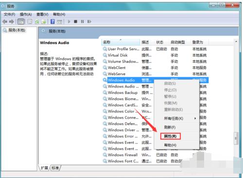 小编教你电脑没有声音怎么办