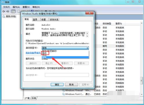 小编教你电脑没有声音怎么办