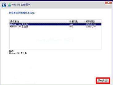 win10官网安装下载