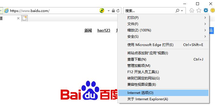 教你怎么修改默认浏览器