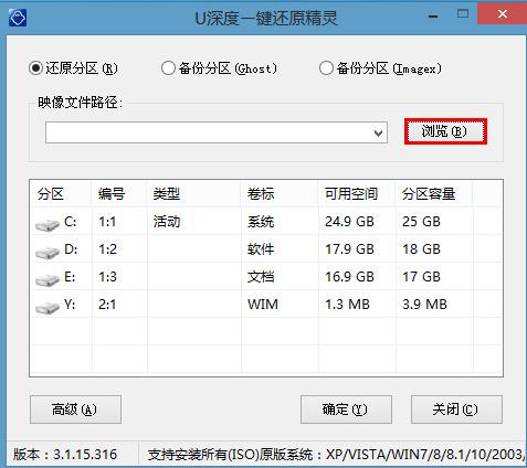 win7系统下载64位深度技术U盘安装教程