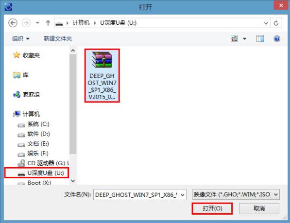win7系统下载64位深度技术U盘安装教程
