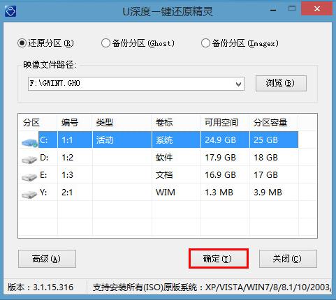 win7系统下载64位深度技术U盘安装教程