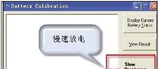 笔记本电脑电池损耗,小编教你笔记本电脑电池损耗怎么修复