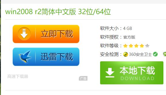 windows server,小编教你windows server 2008
